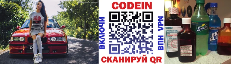 Кодеиновый сироп Lean напиток Lean (лин)  Родники 